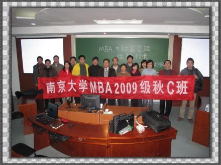 南京大学商学院教学科研