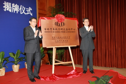上海WTO事务咨询中心发展历程中心成立以来