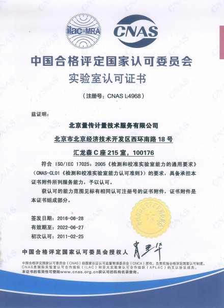 实验室认可认可目的
