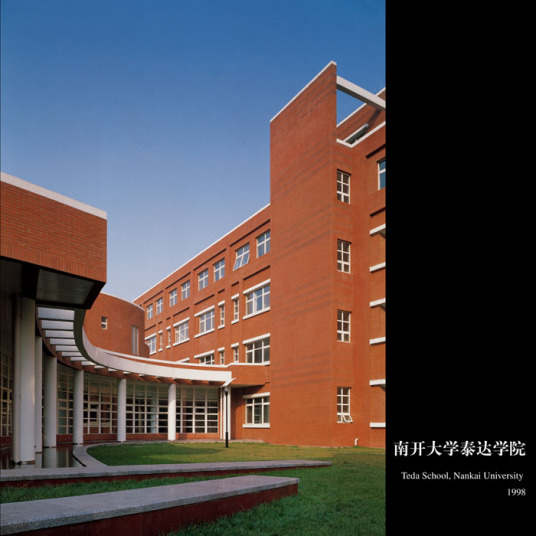 南开大学泰达生物技术学院交流合作