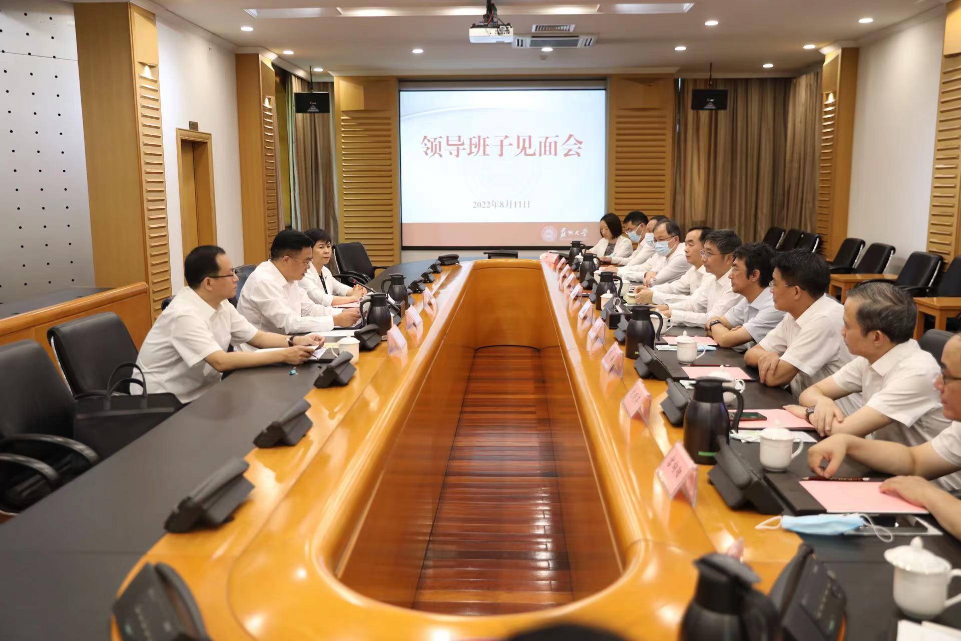 苏州大学召开干部大会 宣布省委关于校领导班子调整的决定