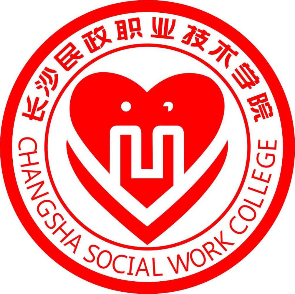 长沙民政职业技术学院学校标识校徽