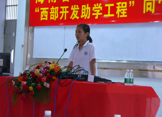 西部开发助学工程中央文件