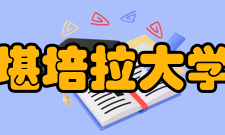 堪培拉大学学校设备