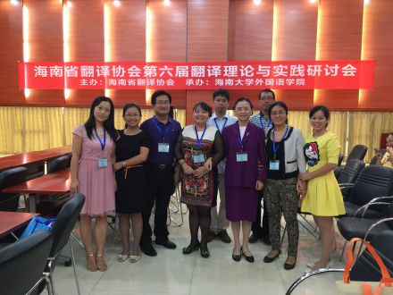 海南省翻译协会副会长陈宗华：男