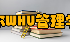 法伦达尔WHU管理学院大学专业