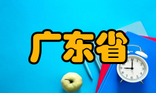 广东省新闻出版高级技工学校怎么样