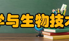 北京大学化学生物学与生物技术学院科研项目学院