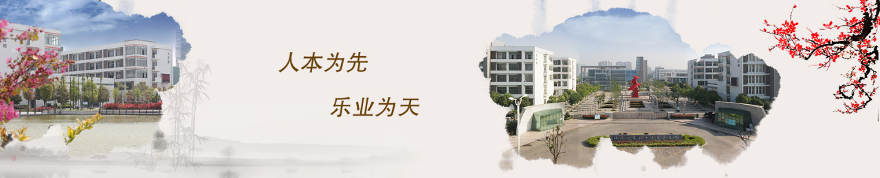 江苏省高邮中等专业学校院系专业