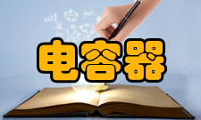 电容器玻璃釉电容器