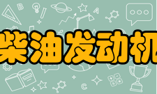 柴油发动机保养