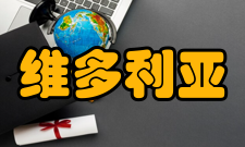 维多利亚与艾尔伯特博物馆教育