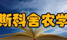 新斯科舍农学院学校简介