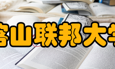 喀山联邦大学其他信息1842年