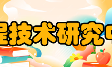 国家建筑工程技术研究中心