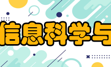 中山大学信息科学与技术学院合作前景