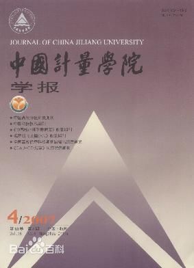 中国计量大学学术资源馆藏资源