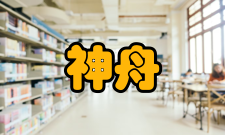 神舟八号对接目标