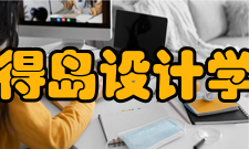 罗得岛设计学院艺术领域