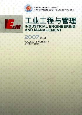 工业管理工程报考条件