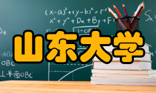 山东大学趵突泉校区学生公寓楼群