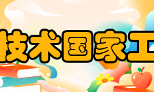 制革清洁技术国家工程实验室实验室-授牌