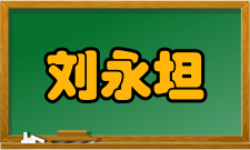 中国工程院院士刘永坦人物评价刘永坦凝聚了一支专注海防科技创新的“雷达铁军”