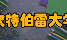 坎特伯雷大学学年每学年从2月底到11月止