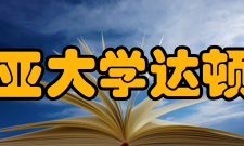 弗吉尼亚大学达顿商学院申请达顿