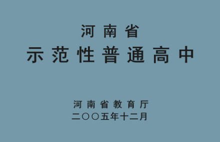 光山县第二高级中学学生成绩