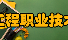 江苏工程职业技术学院历史沿革