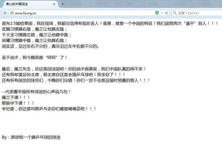 中国足球协会官网被攻击北京时间