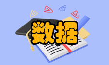 数据安全防护技术