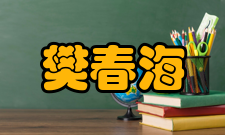 第十二届上海市青年科技杰出贡献奖