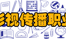 南昌影视传播职业学院师资力量