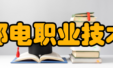 浙江邮电职业技术学院学科竞赛