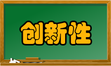 创新性思维比较和概念在分析和综合的基础上