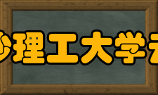 长沙理工大学云塘校区校园风景