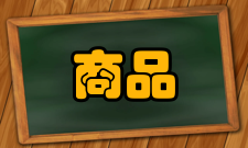 商品条形码前缀码