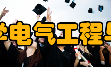 河南理工大学电气工程与自动化学院系室设置