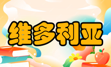 维多利亚与艾尔伯特博物馆英国精品