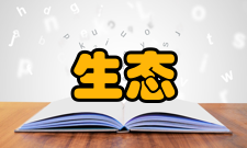 生态管理生态管理定义