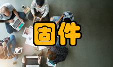 统一可扩展固件接口统一可扩展固件接口（UEFI）的发展