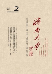 济南大学学术资源