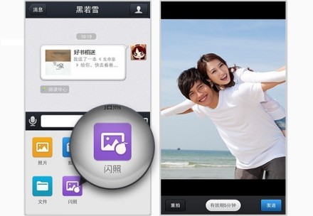 手机QQ更新日志