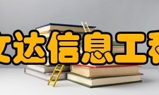 安徽文达信息工程学院师资力量