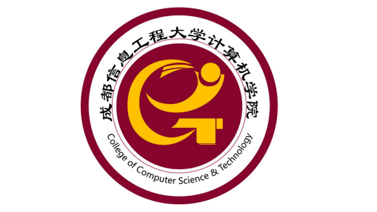 成都信息工程大学计算机学院知名校友