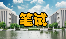 2017国家公务员考试笔试内容