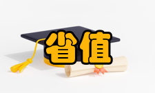 缺省值应用软件