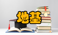 地基验槽验收意见